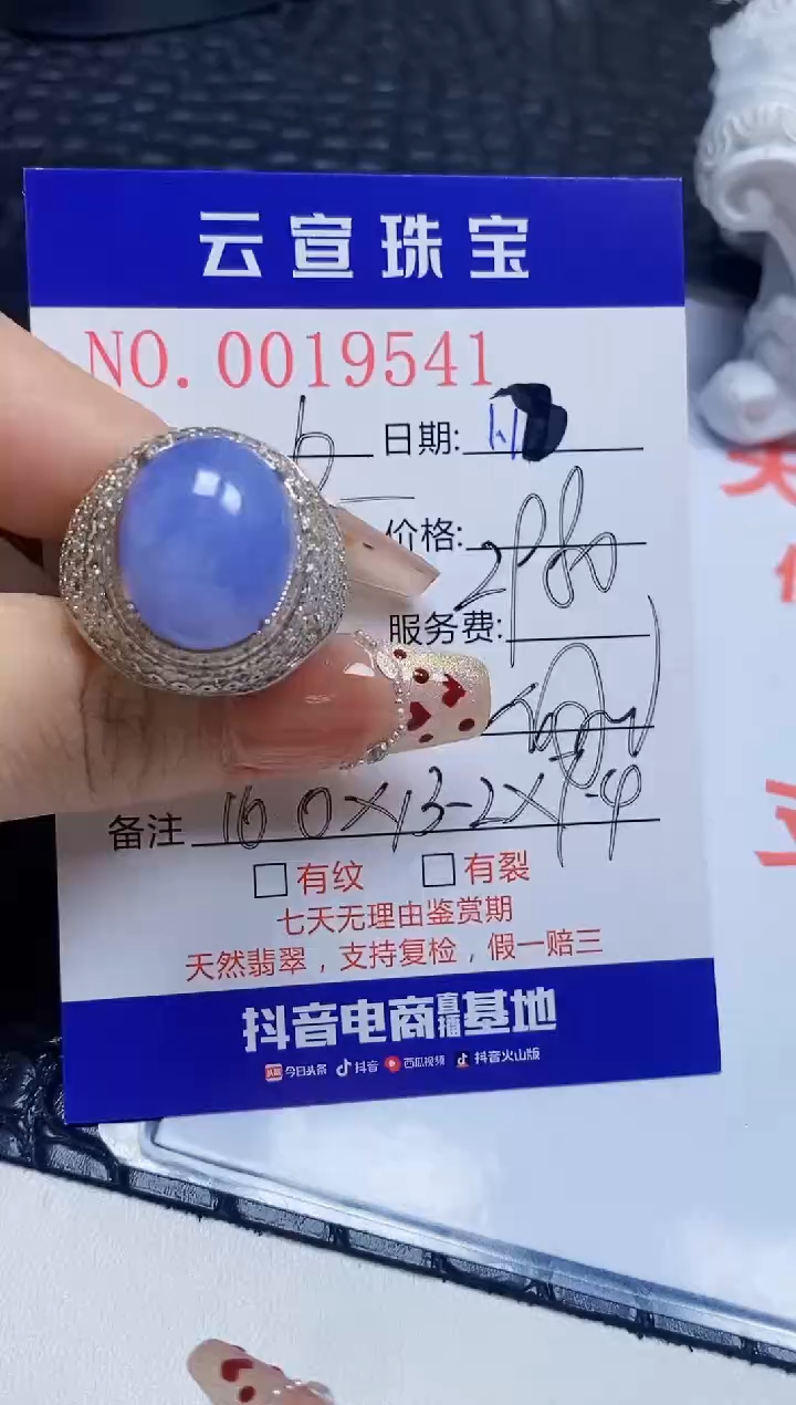 【闪购商品】翡翠戒指未镶嵌/95410000