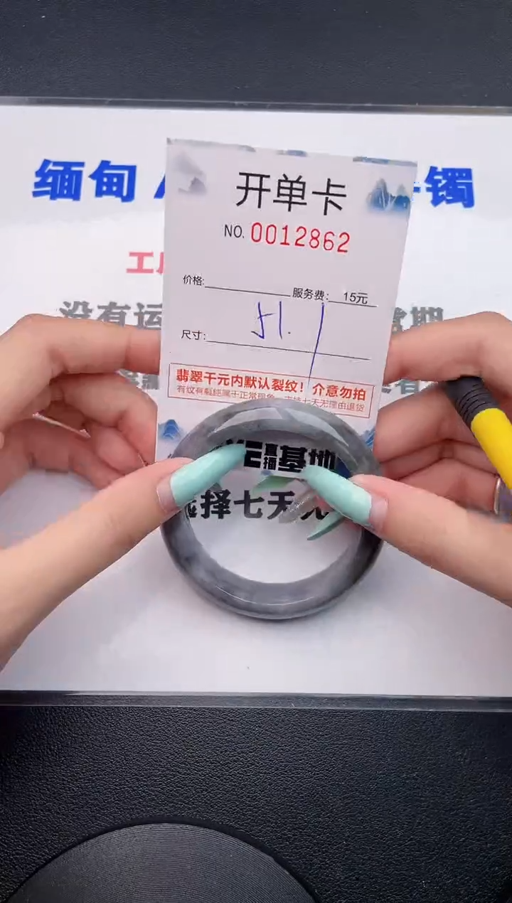 翡翠手镯未镶嵌62