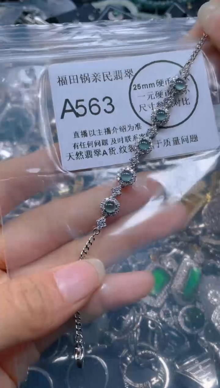 【闪购商品】翡翠吊坠(不含链)未镶嵌563