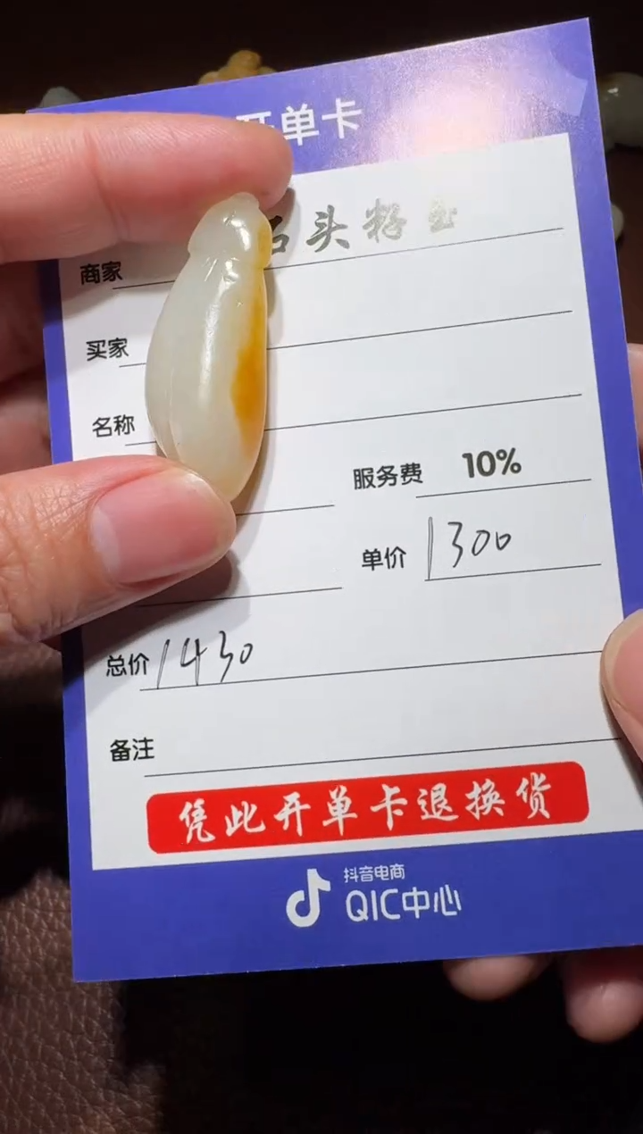 未镶嵌和田玉挂件和田玉