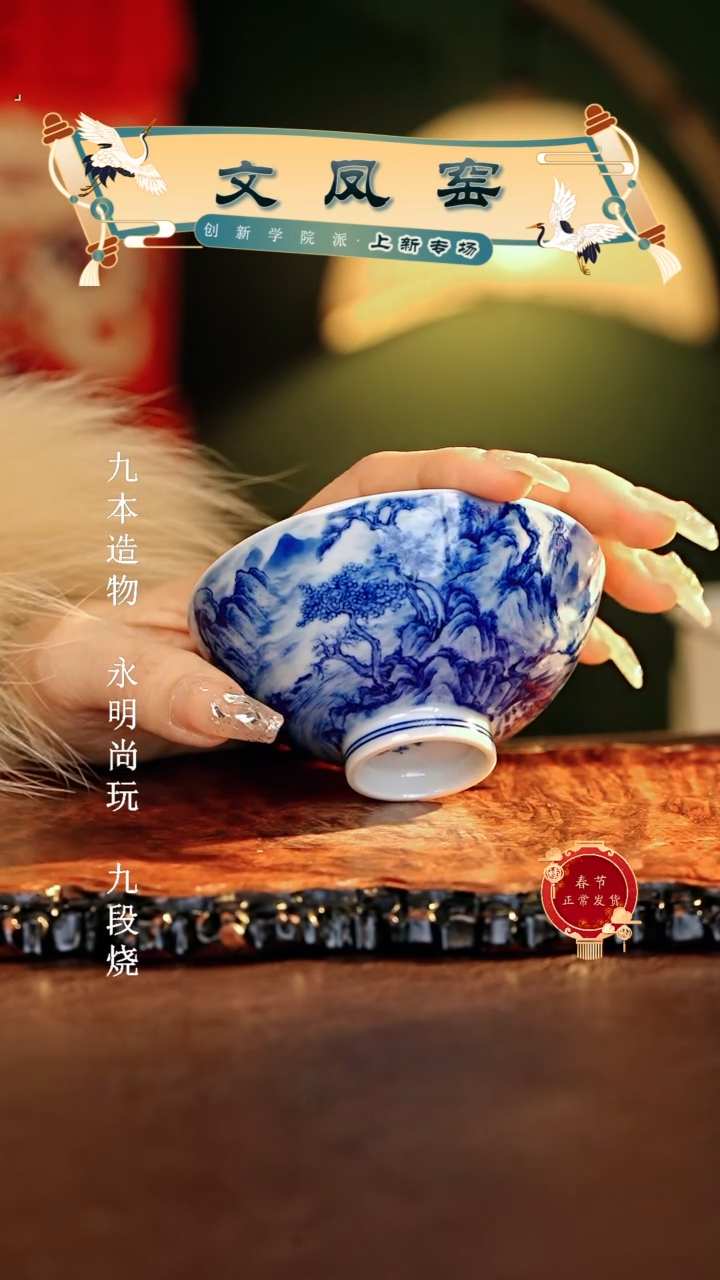 【闪购商品】瓷片文凤窑.............