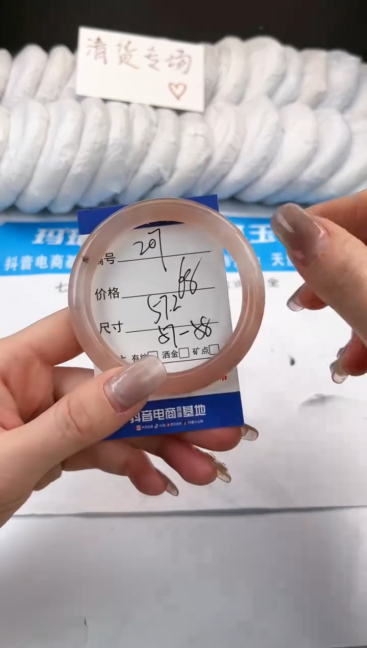 【闪购商品】玛瑙/玉髓手镯未镶嵌207-桃花-57