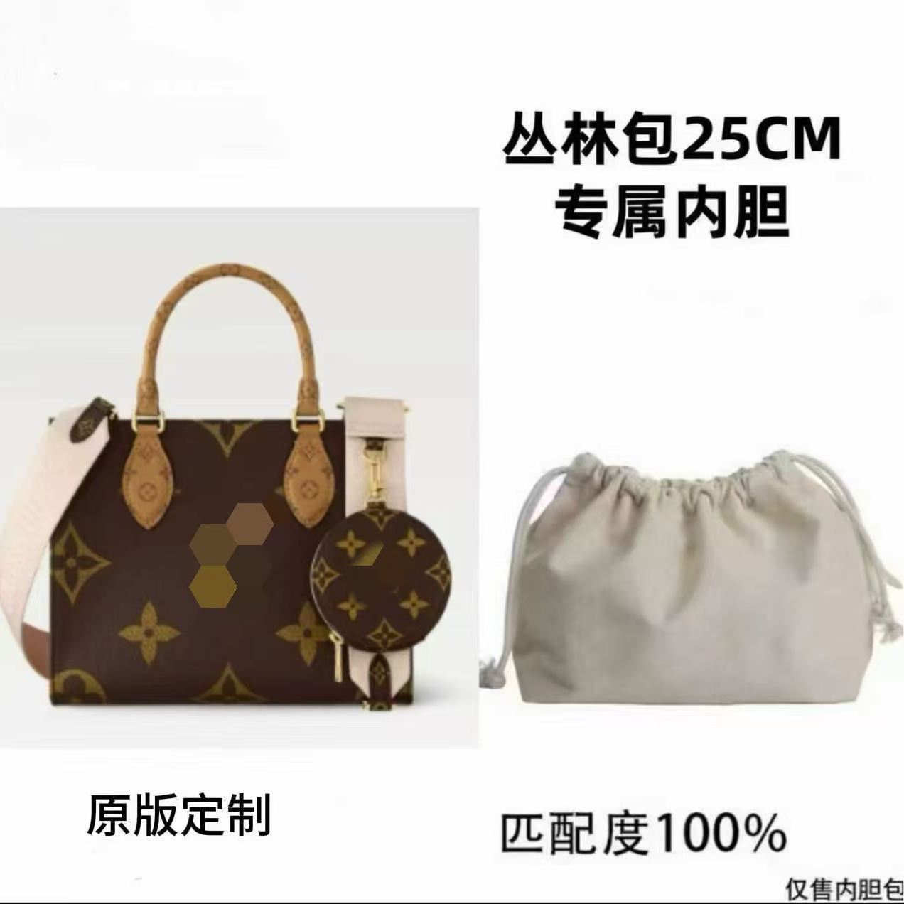 A21适用于丛林25cm收纳整理内胆包 包装内胆包