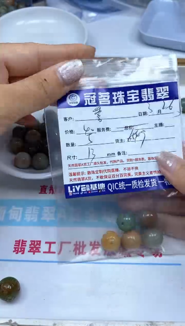 翡翠未镶嵌手饰翡翠 金钱珠散珠13mm