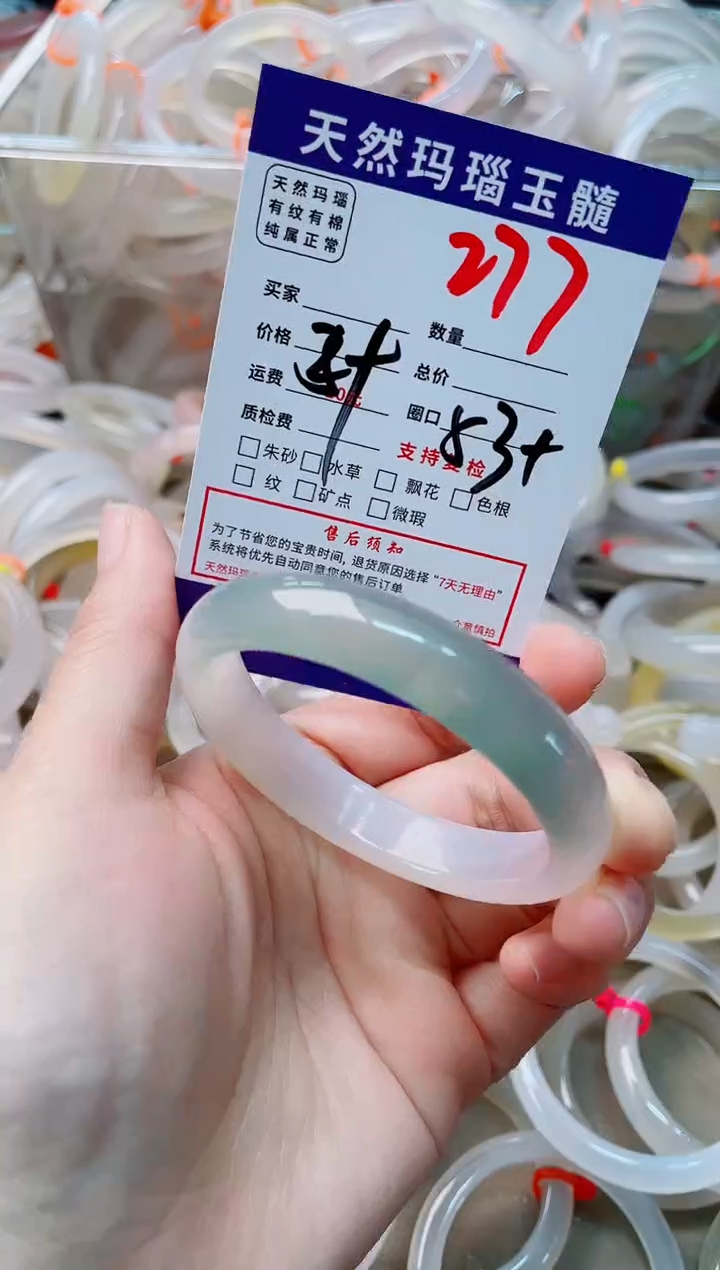 玛瑙/玉髓手镯未镶嵌277