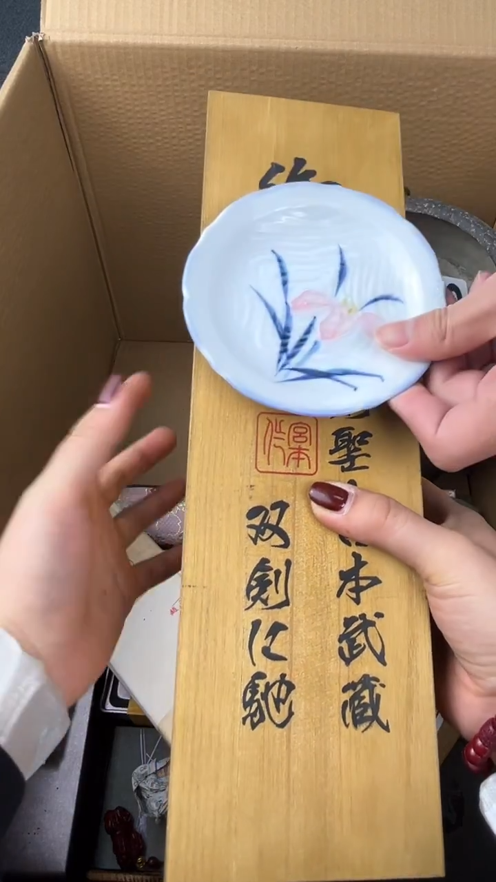 瓷片忍*藤盛匠轩古美术