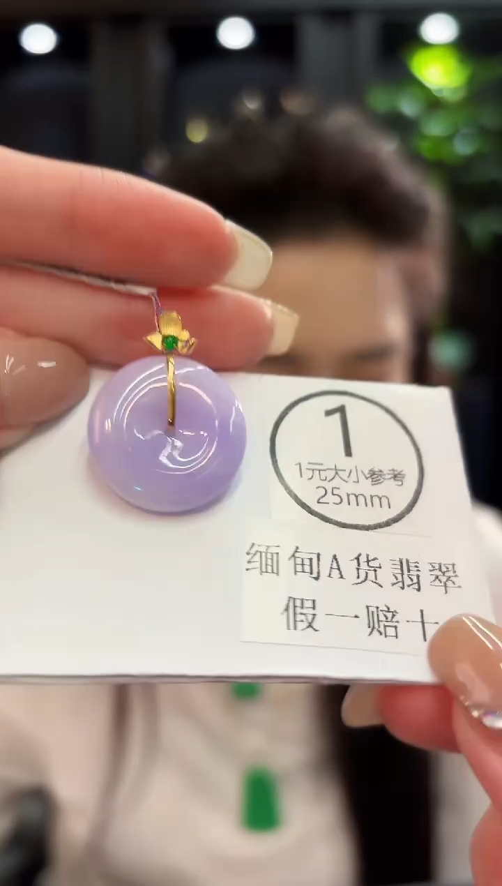 吊坠(不含链)18K金镶嵌翡翠 缅料A货/支持复检/一件