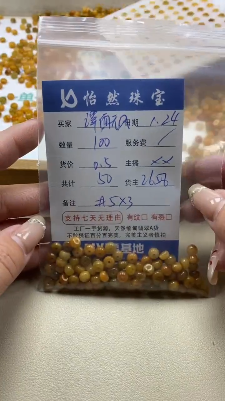 【闪购商品】翡翠手串未镶嵌 潭面无风卡5*3（100/0.5）