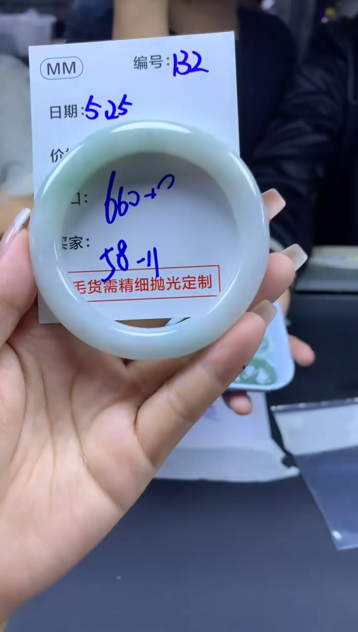 定制翡翠未镶嵌132手镯58+660元+拍一发一