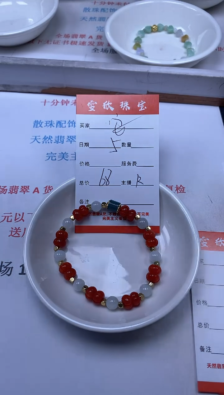 【闪购商品】翡翠颈饰未镶嵌雪欣散珠定制diy