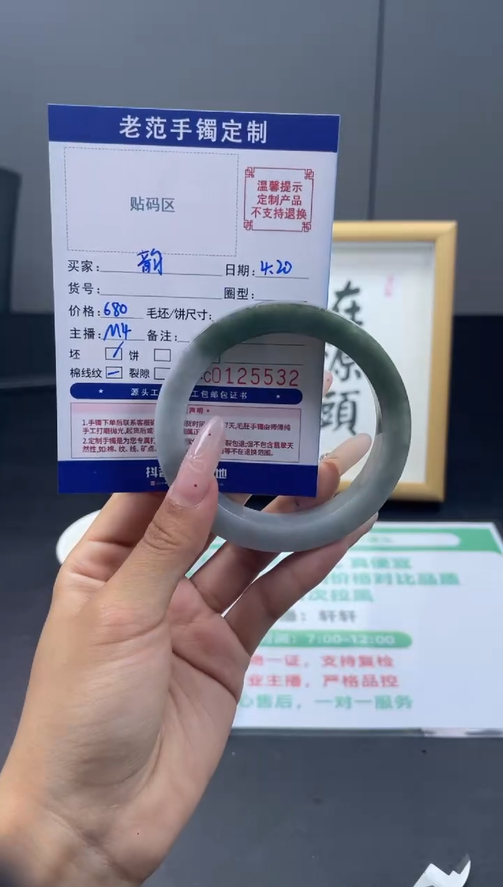 定制翡翠手镯未镶嵌手镯