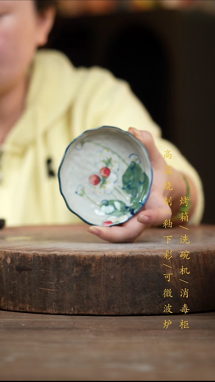 瓷片景德镇高温釉下彩（食品级）