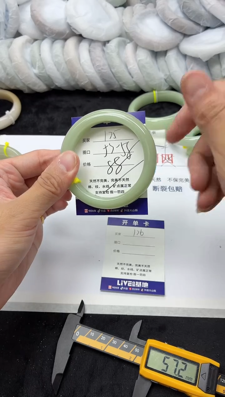 未镶嵌手镯石英质玉175