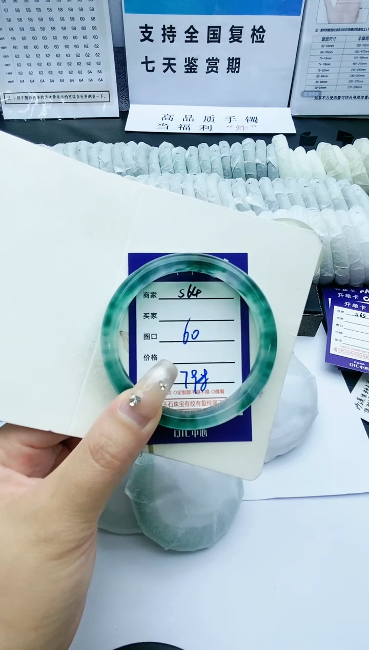 【闪购商品】石英质玉手镯未镶嵌S64-60