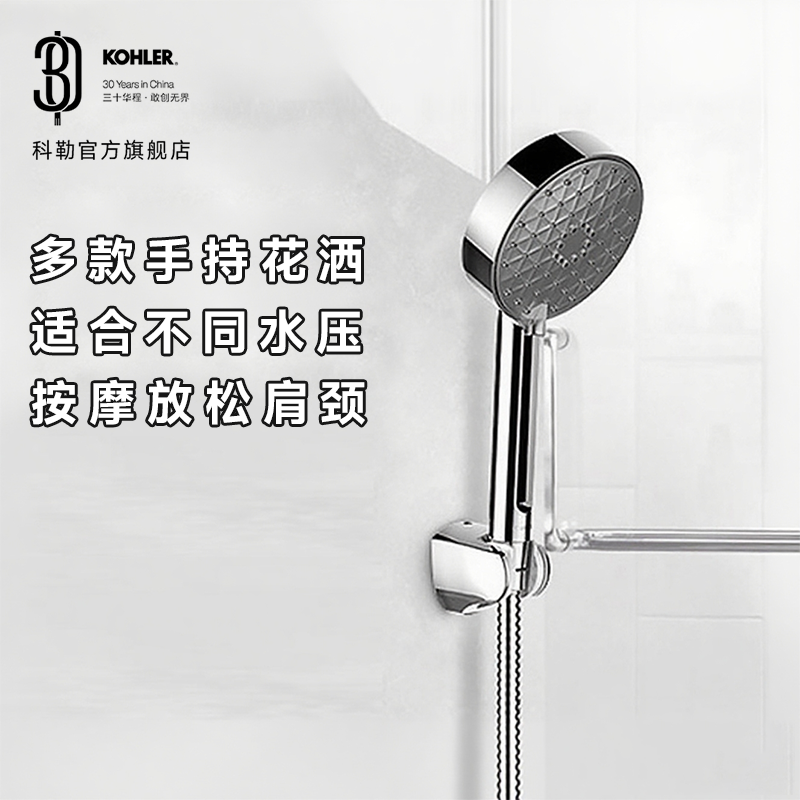 KOHLER/科勒科勒晨雨多功能手持花洒喷头莲蓬头现代型流线型淋浴