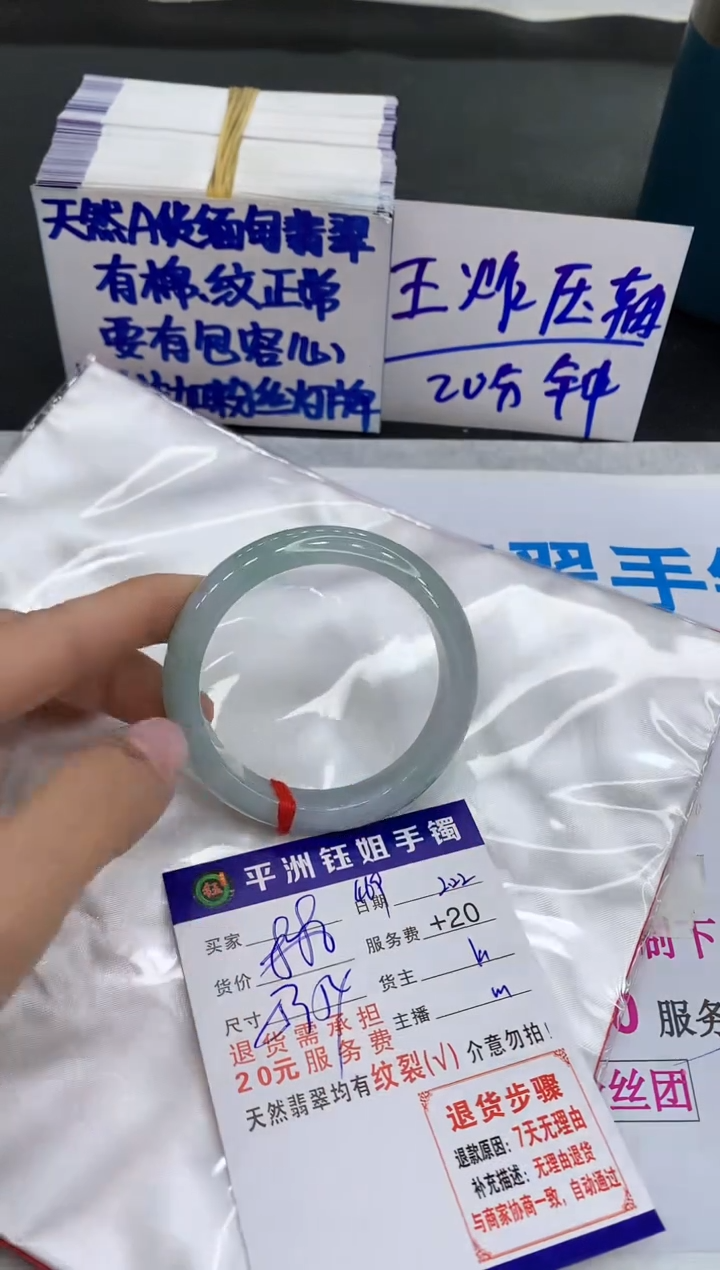 【闪购商品】翡翠手镯未镶嵌1111111111