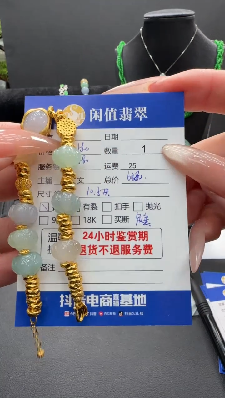 足金镶嵌手链翡翠翡翠手链