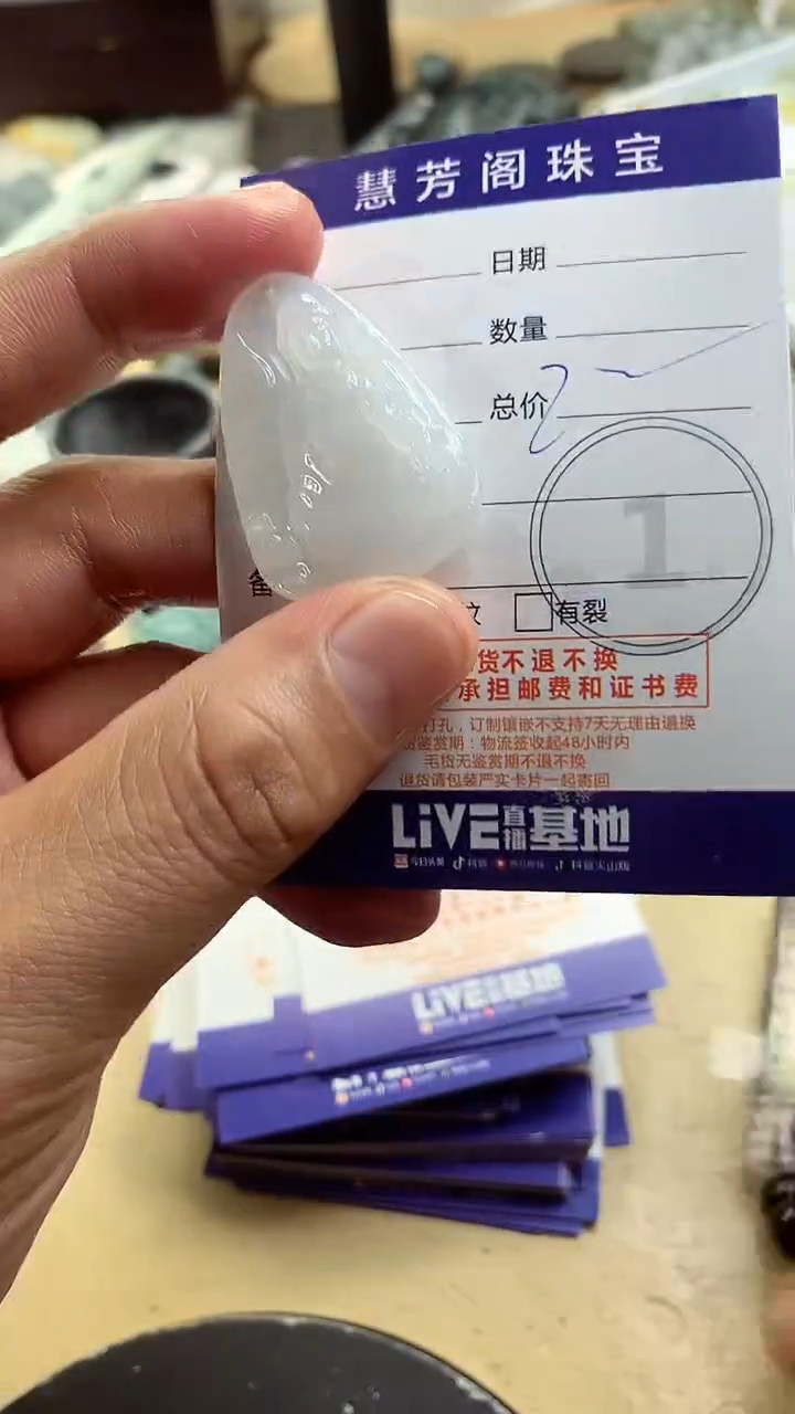 【闪购商品】定制翡翠未镶嵌翡翠1