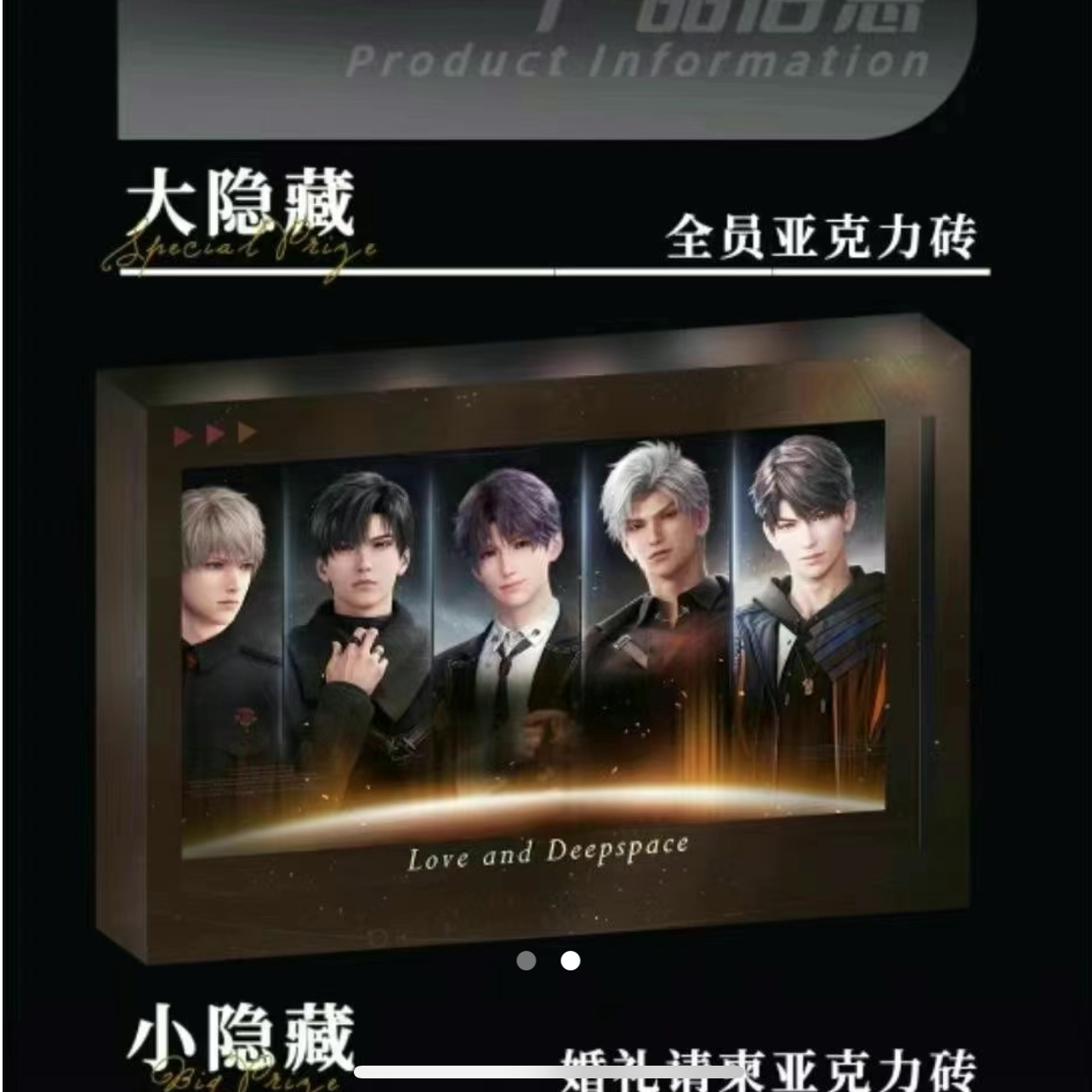 《天乐文创-恋与深空》水晶砖、盲盒代拆