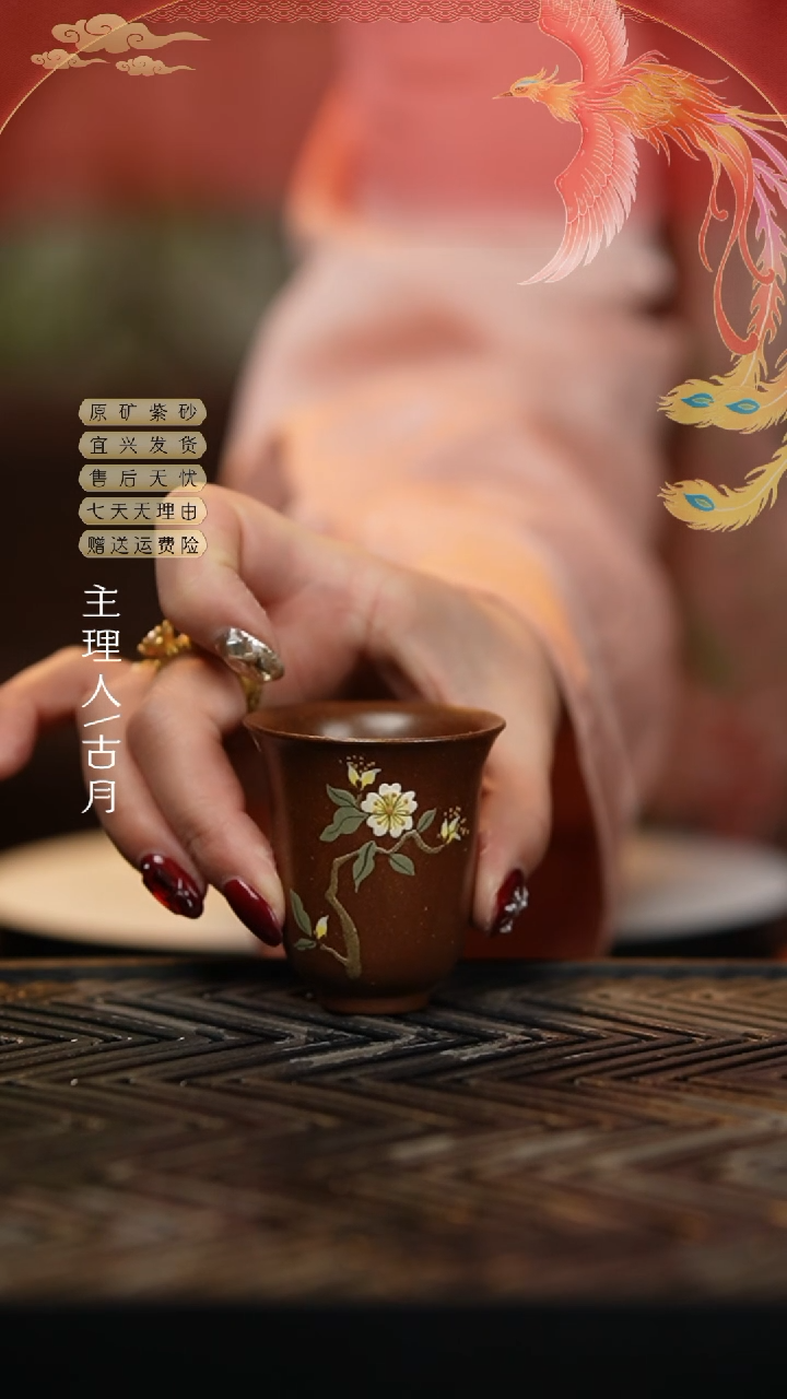 【闪购商品】YW668朱泥柴烧小花主人杯