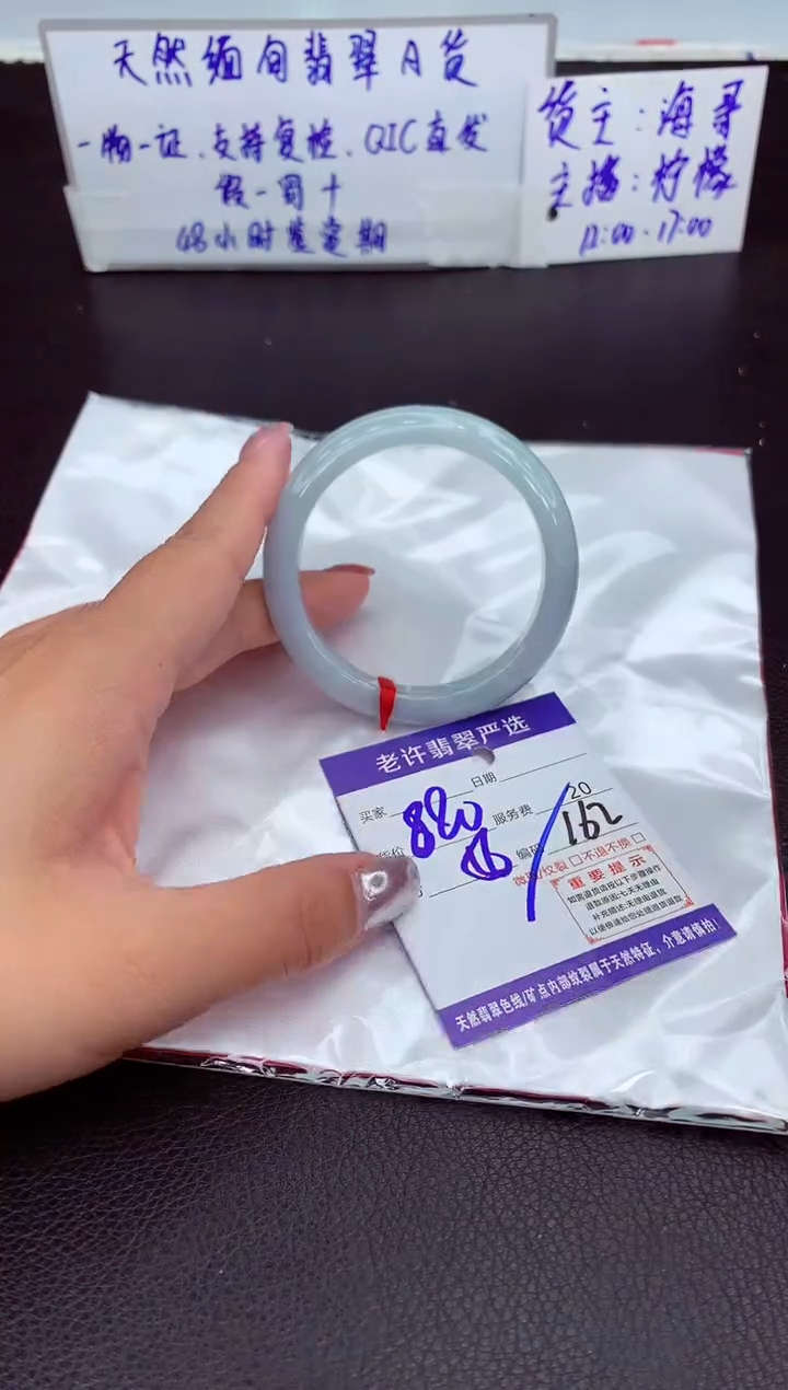 【闪购商品】翡翠手镯未镶嵌11111111111111