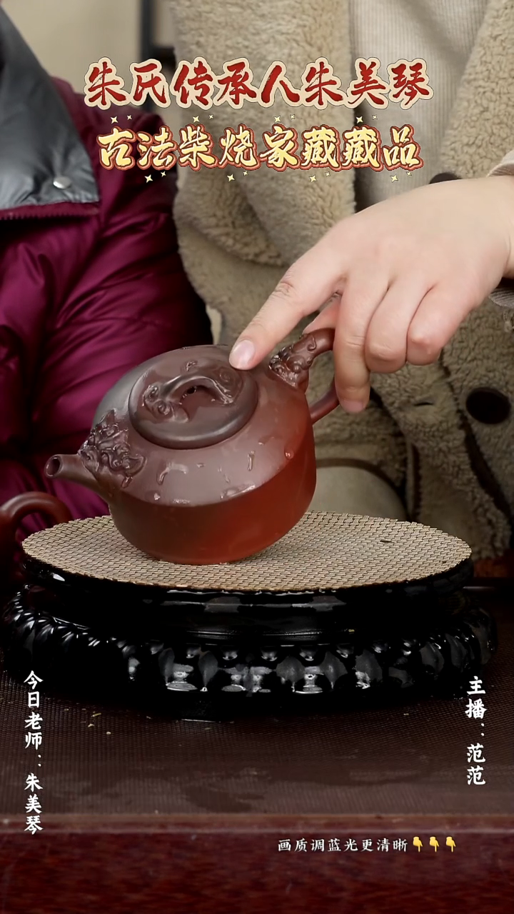 朱美琴老师 朱泥柴烧 380cc