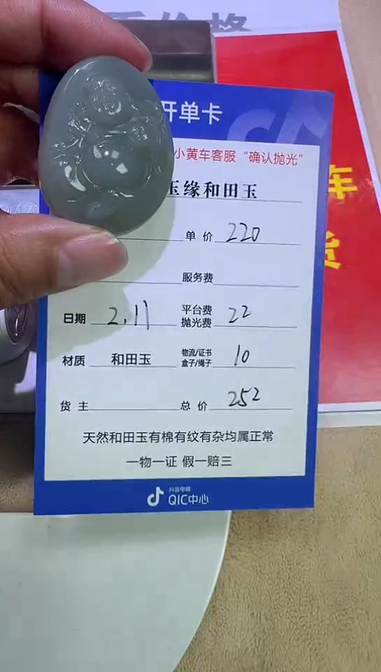 【闪购商品】和田玉挂件未镶嵌2