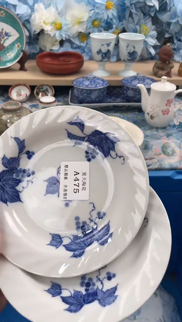 瓷片胡****姜A475+2默认微瑕闪购默认库存一件