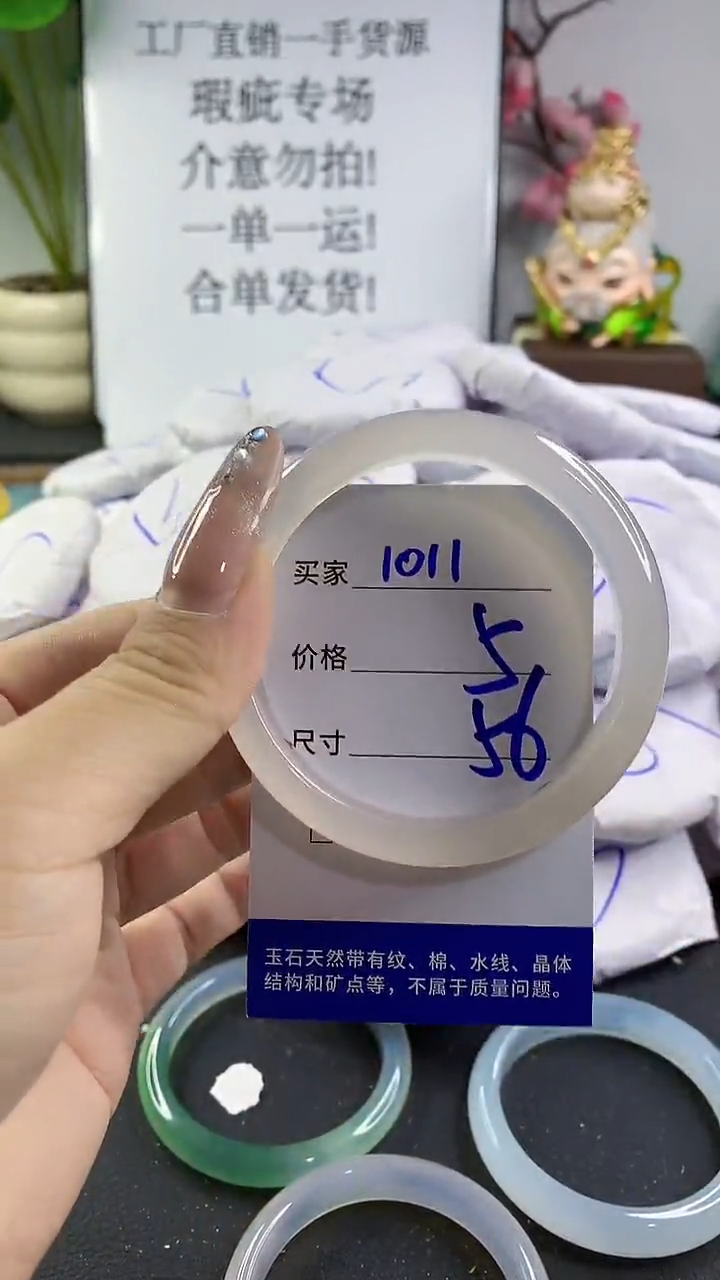 玛瑙/玉髓手镯未镶嵌1011