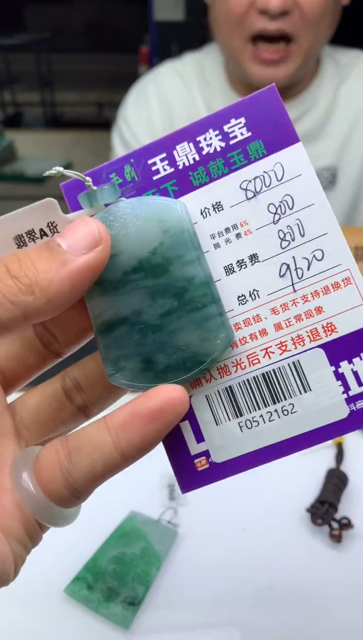 未镶嵌定制翡翠佳****i   F0512162 