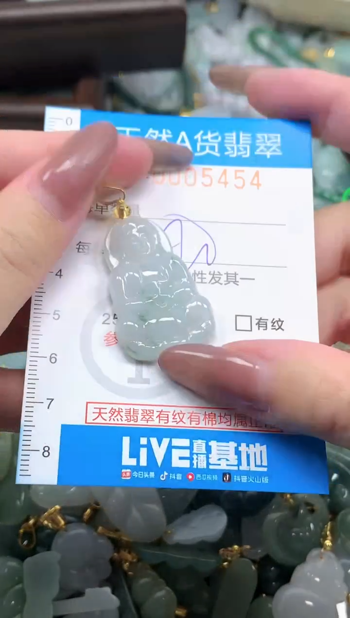 颈饰未镶嵌翡翠净货挂件-5454