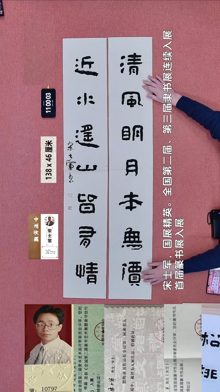 书法403    宋老师书法作品