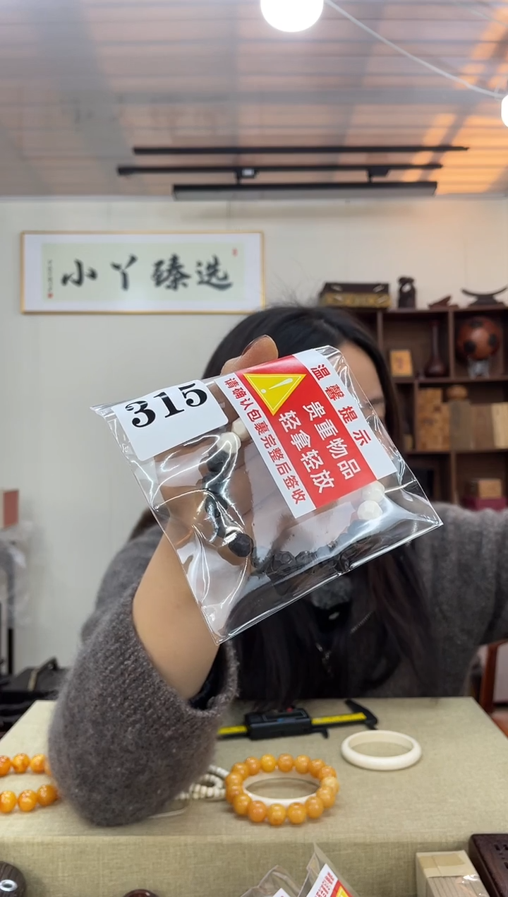 把件猛犸象牙谁***谁315【高品级】猛犸单圈串