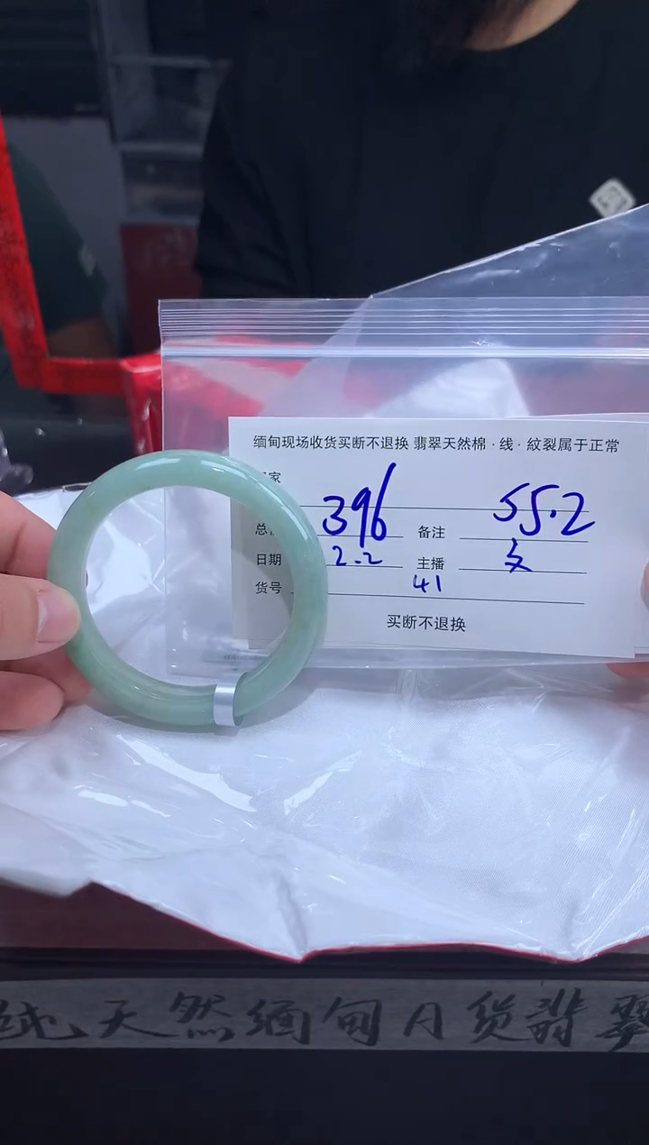 【闪购商品】定制翡翠未镶嵌毛货手镯需精细抛光/55