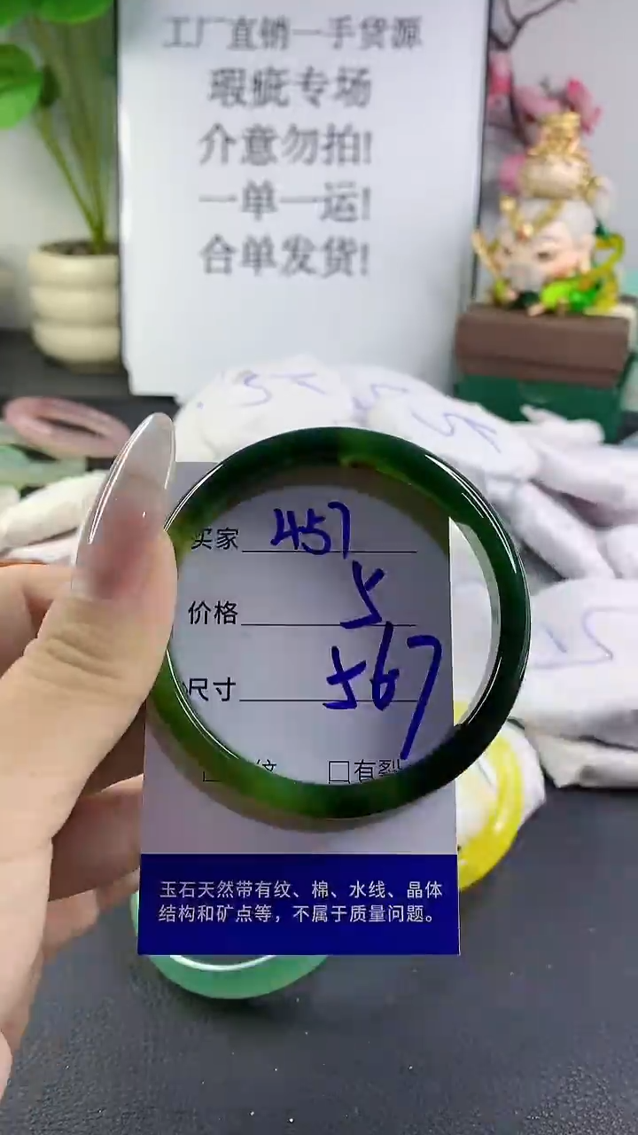 手镯玛瑙/玉髓未镶嵌457