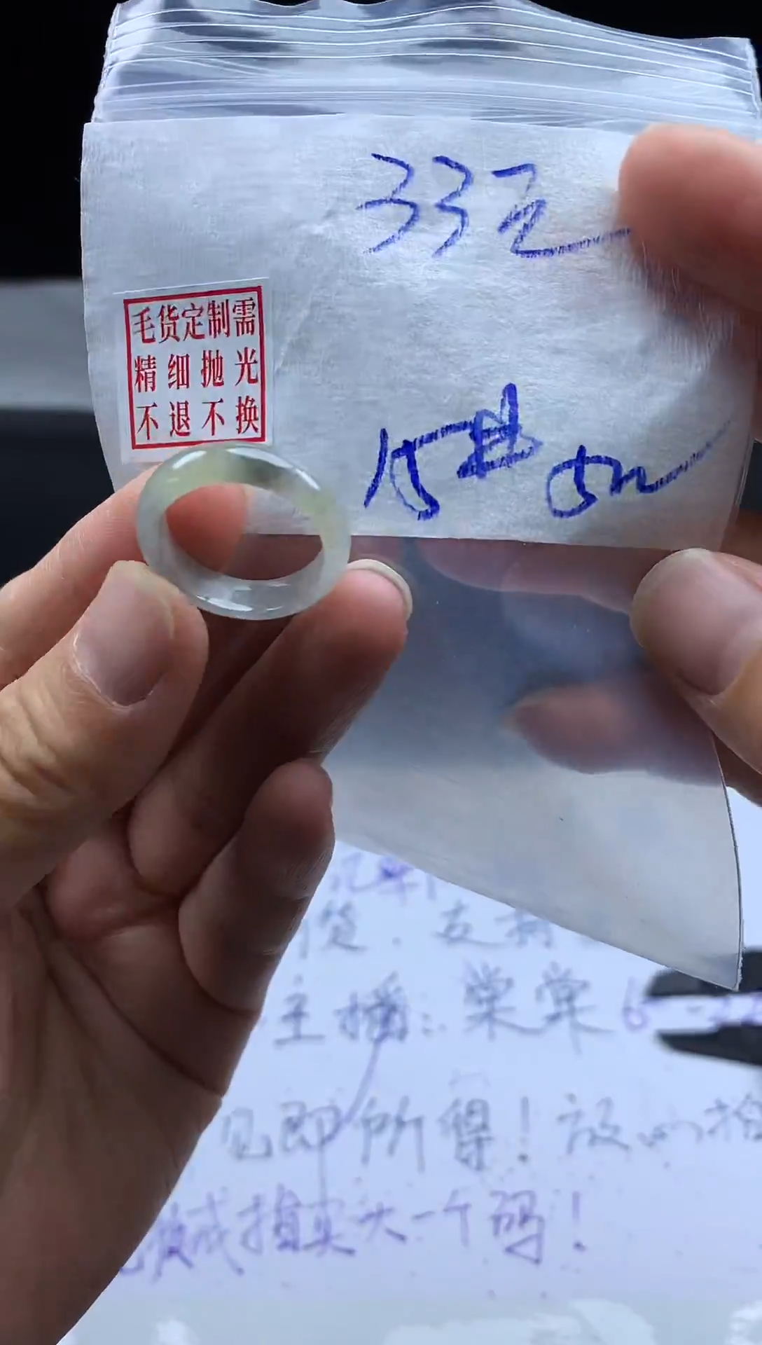 未镶嵌定制翡翠毛货需精细抛光戒圈 15#