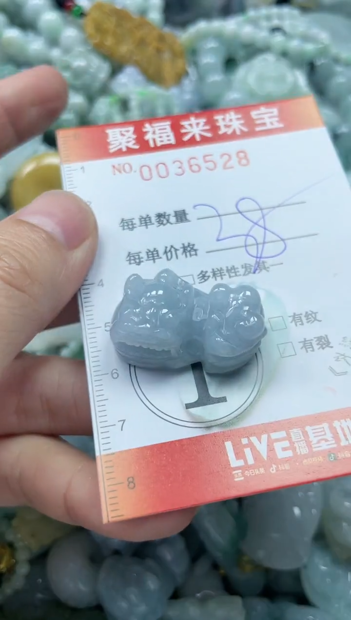 【闪购商品】翡翠颈饰未镶嵌闪购0036528