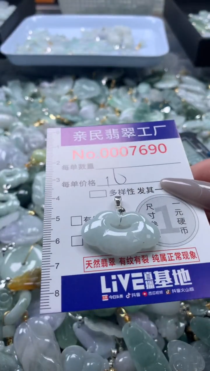 颈饰未镶嵌翡翠7690