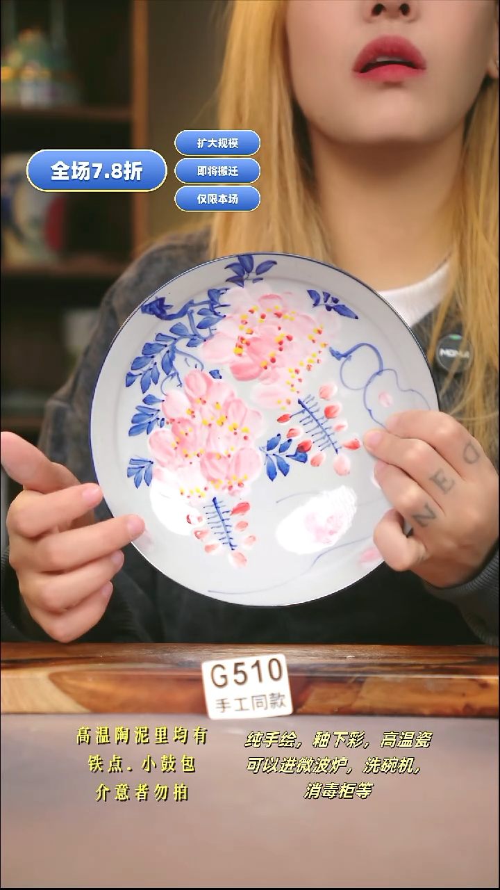 G510新十二器瓷器