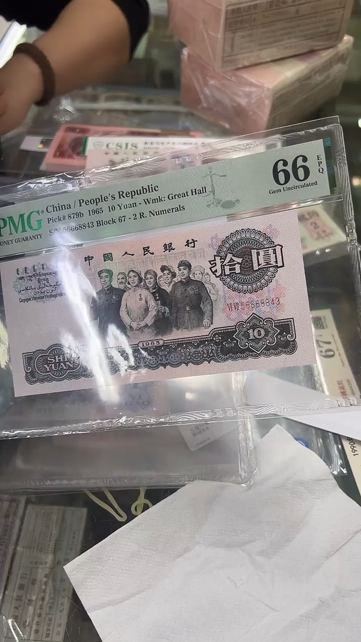 大团结尾843单张。。。。。