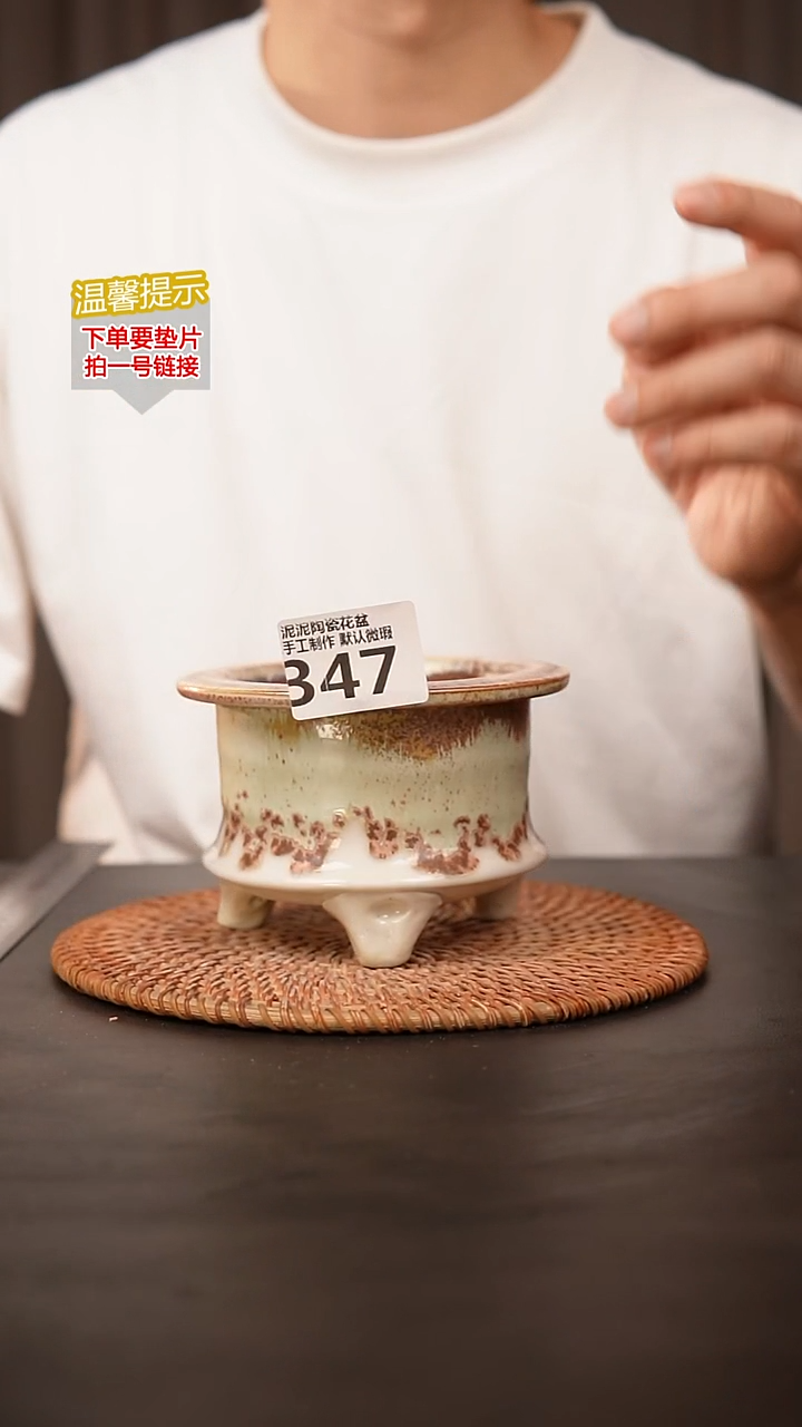 瓷片347内口径约8  外高约8