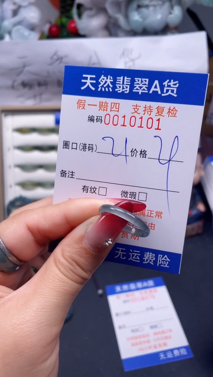 【闪购商品】翡翠戒指未镶嵌21*10101....