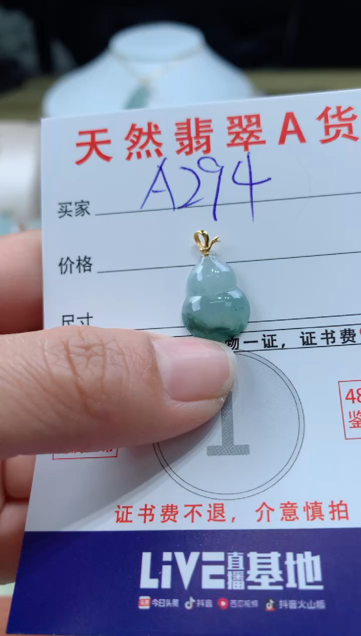 【闪购商品】翡翠颈饰18K金镶嵌天然缅甸a货翡翠