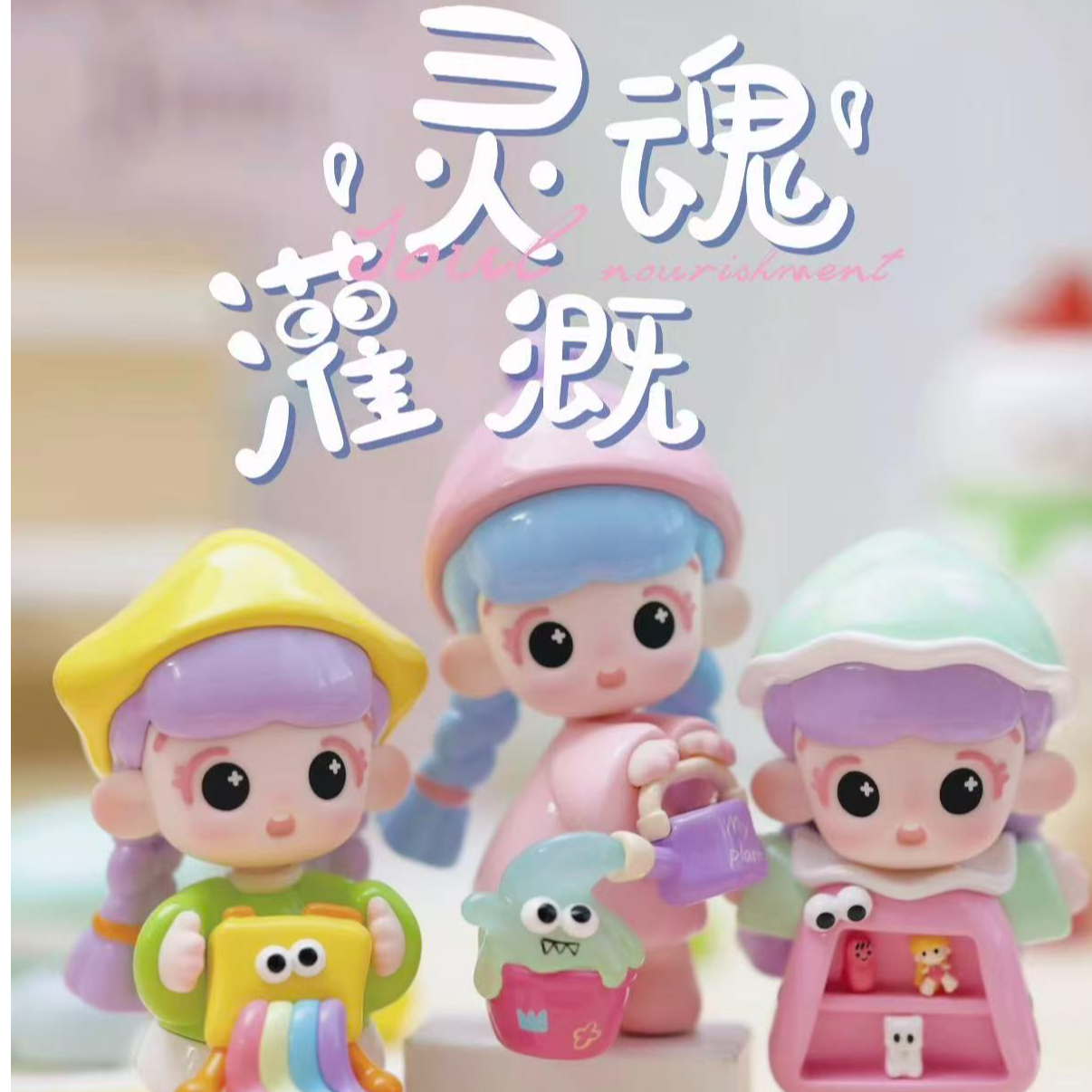 【貂蝉】拆盒-拆开不退-倒倒-灵魂灌溉盲盒-直播现拆！！