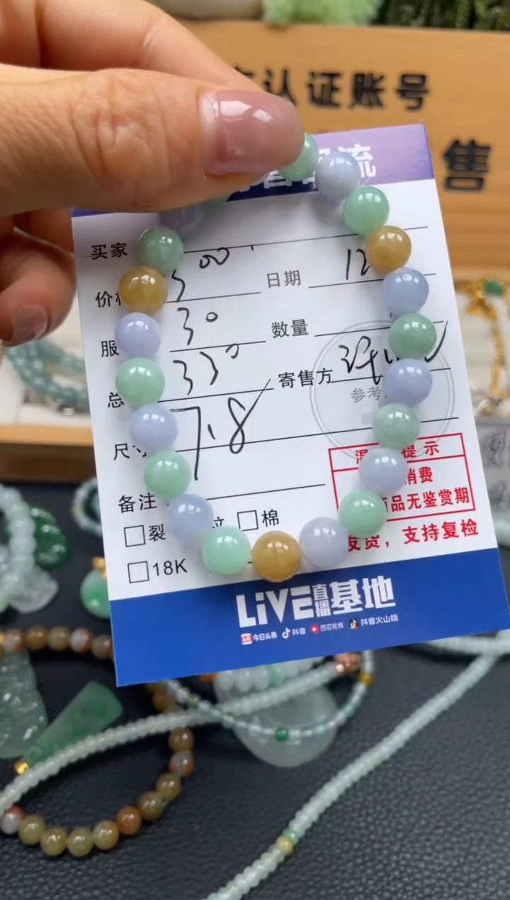 未镶嵌手串翡翠10151328