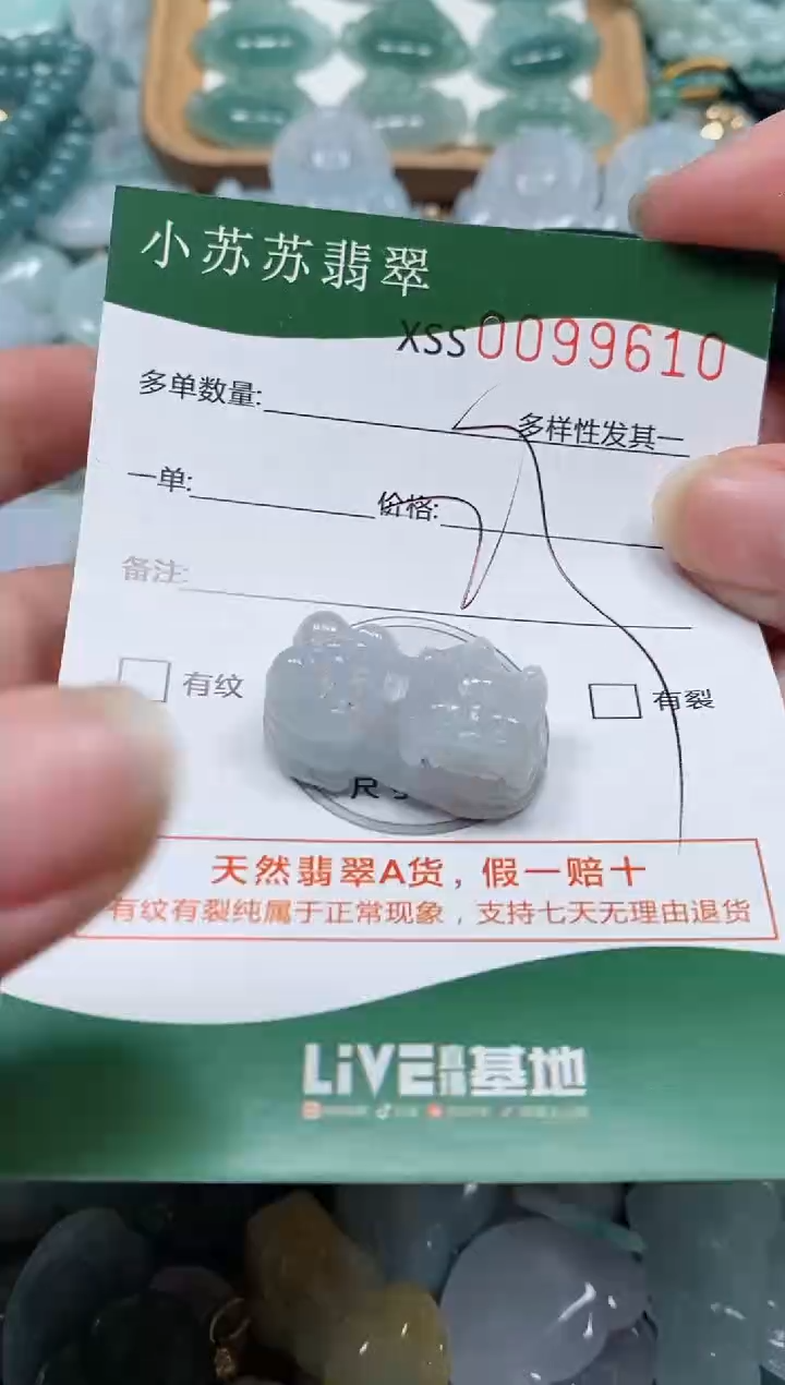 【闪购商品】翡翠颈饰未镶嵌闪购商品0099610