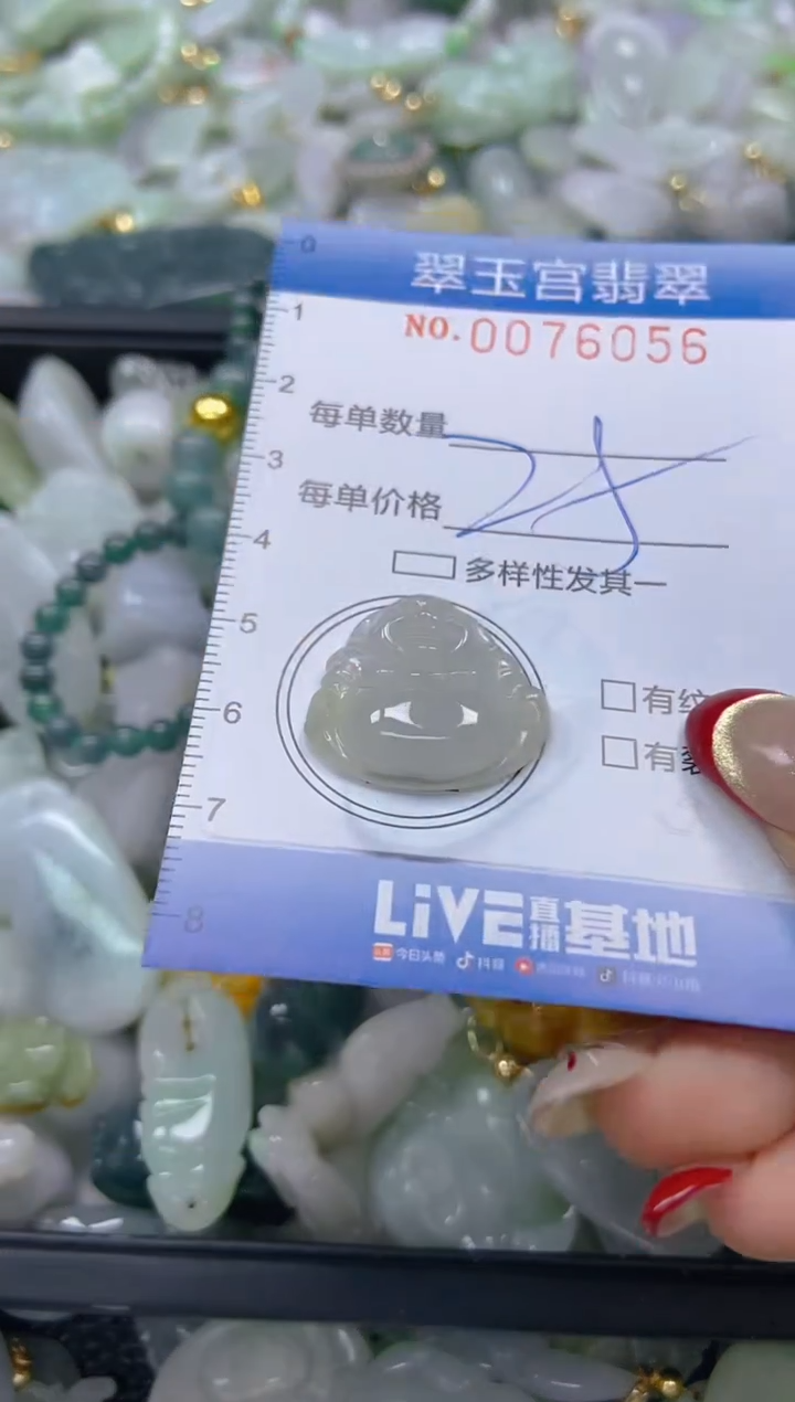 【闪购商品】翡翠颈饰未镶嵌闪购0076056