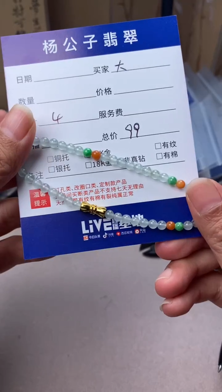 颈饰未镶嵌翡翠大**y手串