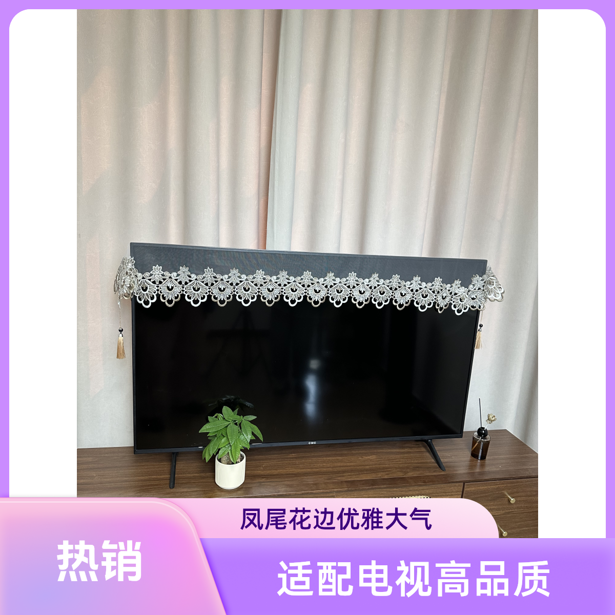 A-018(40x180cm)l蕾丝六角网纱桌旗盖巾55-60寸电视机防尘罩