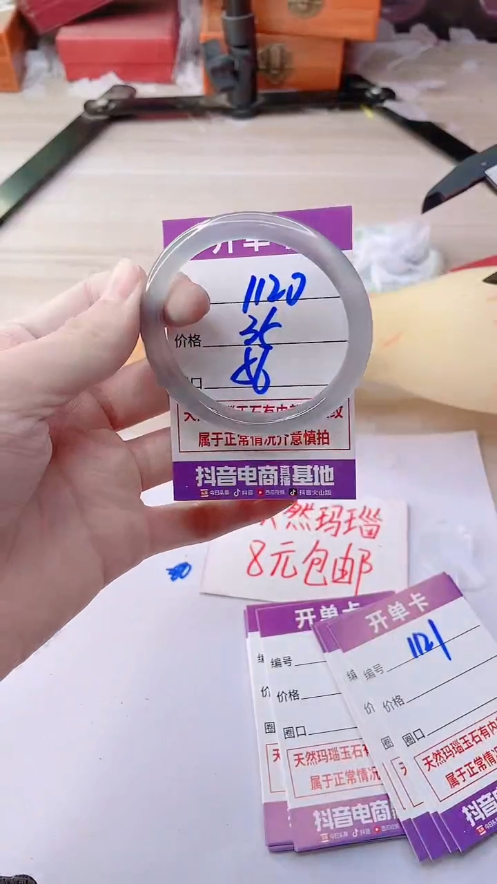 手镯玛瑙/玉髓未镶嵌1120ZY56